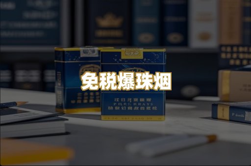 广西越代烟